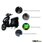Электроскутер VOLT STORM